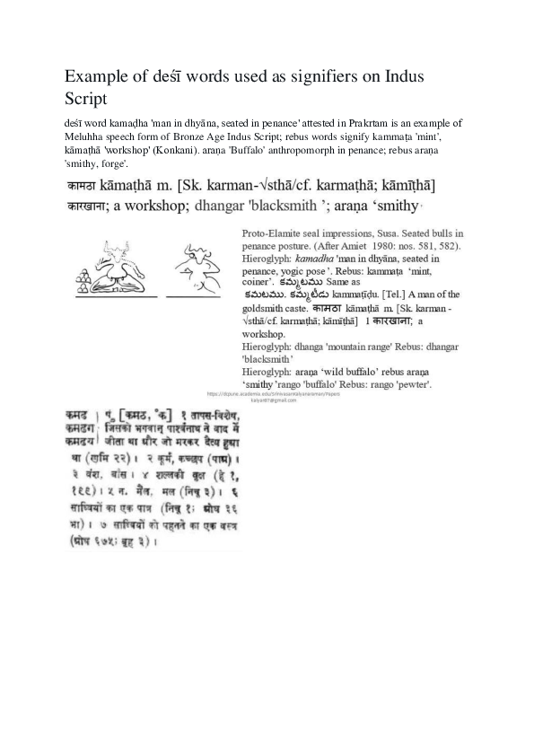 (PDF) Example of deśī words used as signifiers on Indus Script