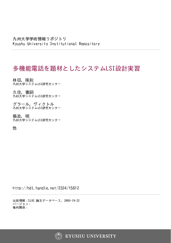 (PDF) Practice in System LSI Design using Multi-Media-Phone