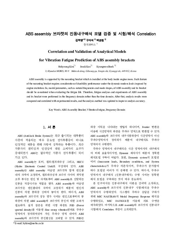 (PDF) Correlation and Validation of Analytical Models for Vibration ...