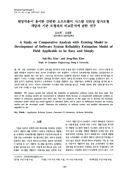 (PDF) A Study on Comparative Analysis with Existing Model to ...
