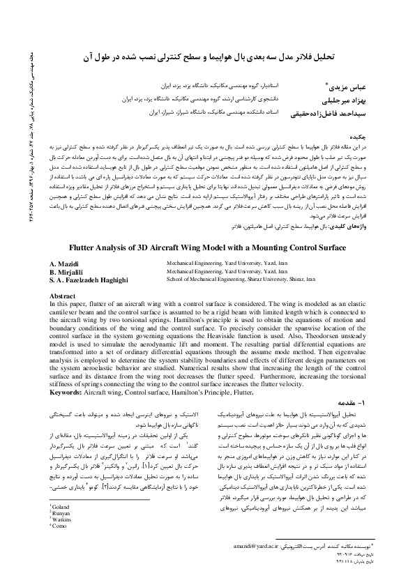 (PDF) Flutter Analysis of 3 D Aircraft Wing Model with a Mounting ...
