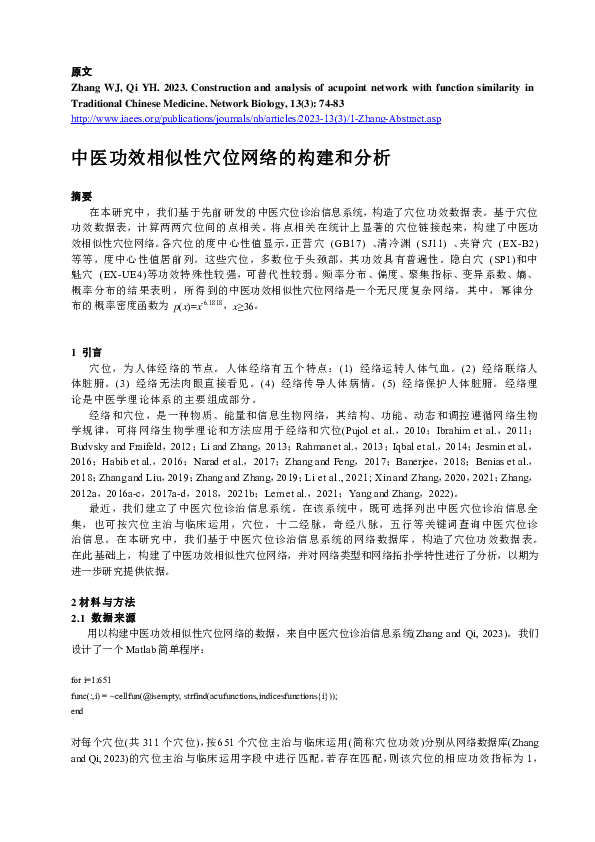 (PDF) Construction and analysis of acupoint network with functional ...