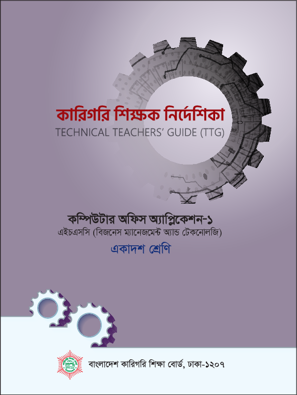 (PDF) Computer Office Application Aib Dhaka Academia.edu