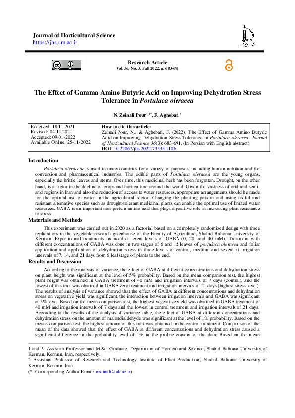 (PDF) The Effect of Gamma Amino Butyric Acid on Improving Dehydration ...