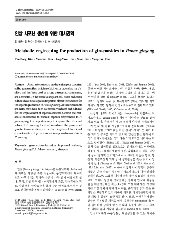 (PDF) Metabolic engineering for production of ginsenosides in Panax ginseng