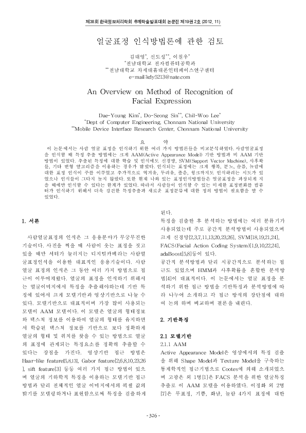 (PDF) An Overview on Method of Recognition of Facial Expression