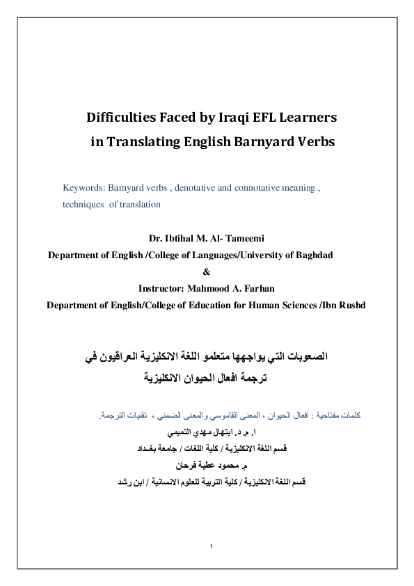 (PDF) Difficulties Faced by Iraqi EFL Learners in Translating English ...