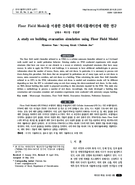 (PDF) A study on building evacuation simulation using Floor Field Model