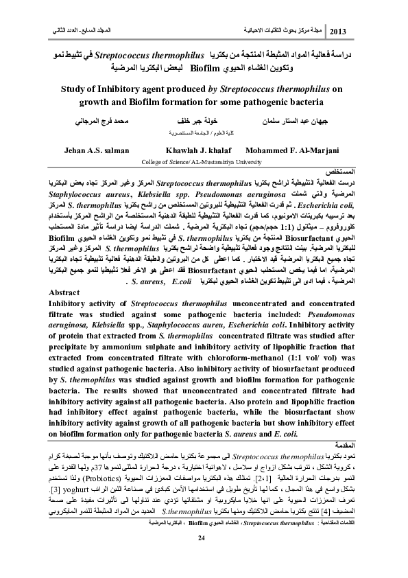 (PDF) Study of Inhibitory agent produced by Streptococcus thermophilus ...