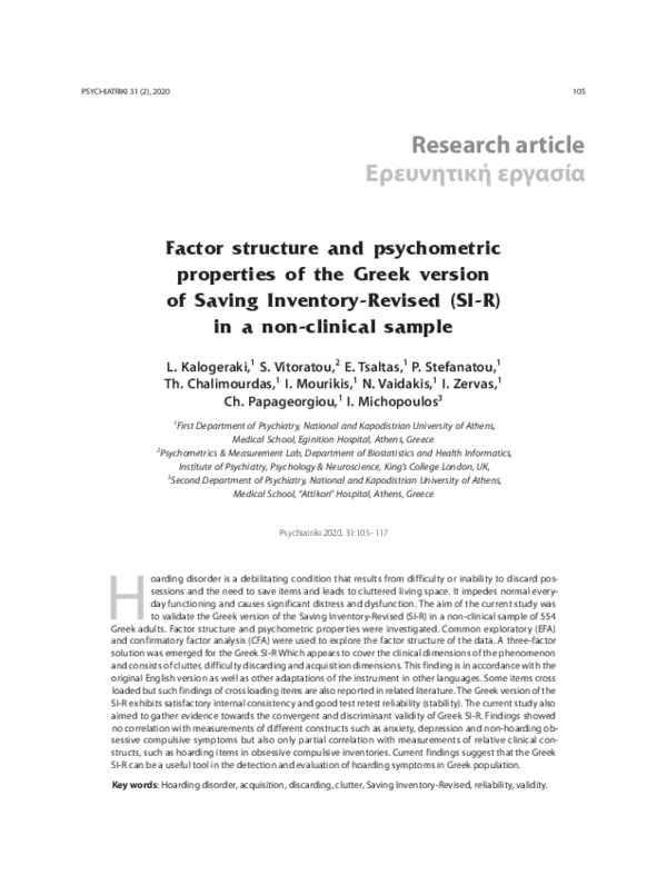 (PDF) Factor structure and psychometric properties of the Greek version ...