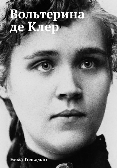 (PDF) Вольтерина де Клер