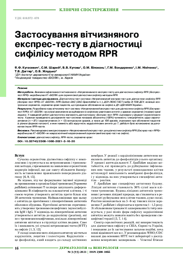 (PDF) APPLICATION OF DOMESTIC EXPRESS-TEST IN DIAGNOSIS OF SYPHILIS BY ...