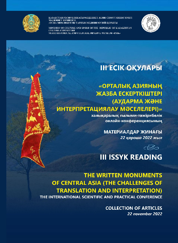 (PDF) Rock Inscriptions of the Almosi Gorge / Наскальные надписи ущелья ...