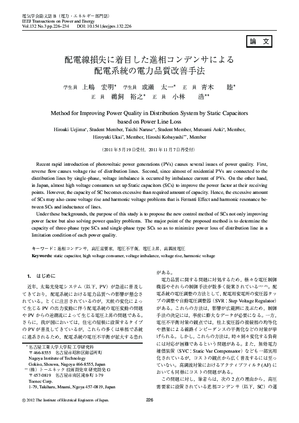 (PDF) Method for Improving Power Quality in Distribution System by ...