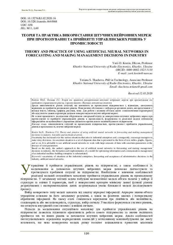 (PDF) Theory and practice of using artificial neural networks in ...
