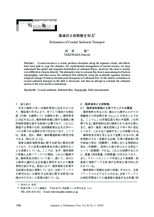 (PDF) Estimation of Coastal Sediment Transport