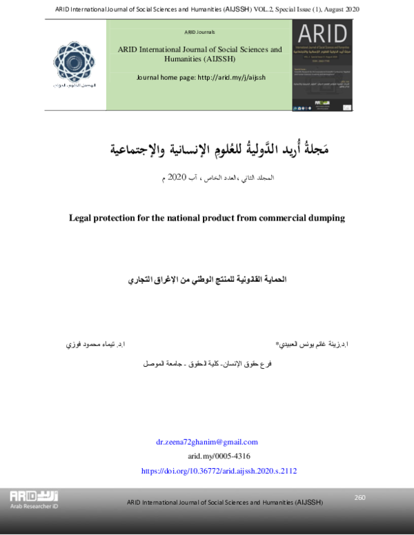 (PDF) Legal protection for the national product from commercial dumping