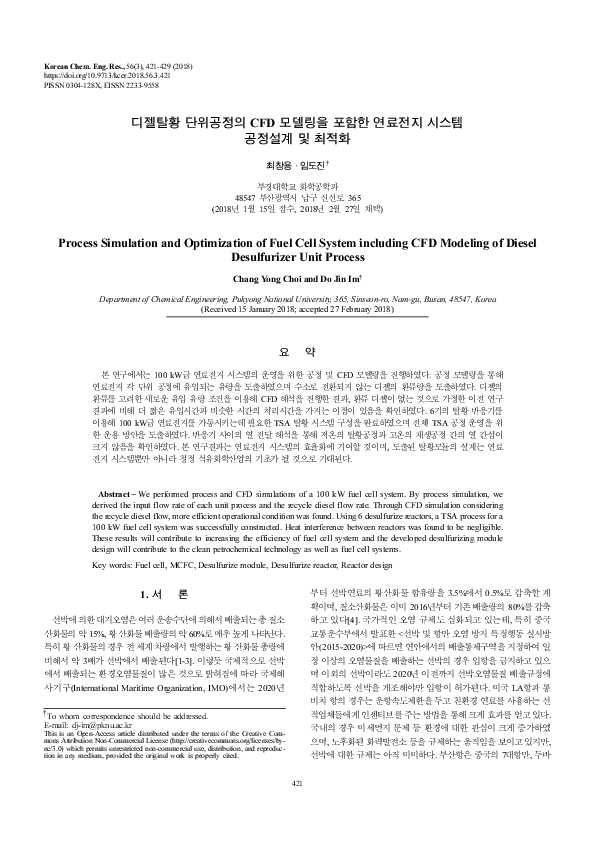 (PDF) Coupled CFD and Process Simulation of a Fuel Cell Auxiliary Power ...